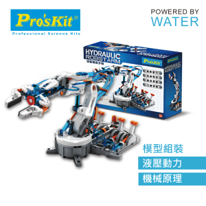 Proskit GE-632 Hydraulic Robot Arm