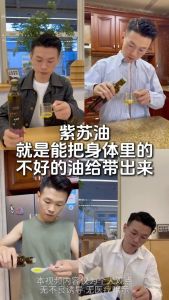 Organic Cold Pressed Perilla Seed Oil Rich Omega 3 ALA Pure Natural Cooking Edible Oil 有机冷榨紫苏籽油富含欧米伽3亚麻酸纯天然食用油护肤抗衰健康调料
