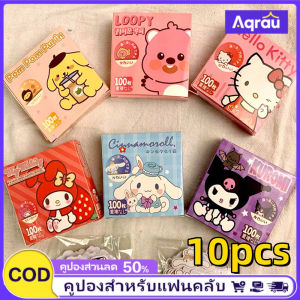 Aqrau 100pcs Sanrio สติกเกอร์รูปนักเรียนลายการ์ตูนน่ารักสดใสดีไซน์สวยงามน่ารักของขวัญนักเรียนของขวัญเด็กตก แต่งCinnamoroll Melody KT cat Kuromi Pochacco