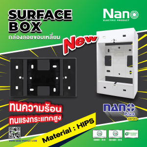 กล่องลอย บล๊อคลอย ขอบเหลี่ยม กล่องลอยพลาสติก NANO 403 ขนาด 2"x4" (71.5x120.5x40มม.) Classic Series ใช้กับยี้ห้อพานาและช้างได้