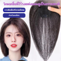 ชิ้นวิกผมที่สมจริงสำหรับผมหงอก ผมปลอมผู้หญิง เพิ่มวอลลุ่มผม วิกผมธรรมชาติและสมจริง. 