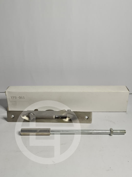 Yale Flush Bolt (YFB011) (PRICE PER PIECE ONLY) Lazada PH