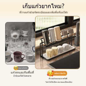 ที่วางแก้วโลหะ ชั้นวางถาดรองน้ำสองชั้น สำหรับวางบนโต๊ะอาหารในครัว ใช้สำหรับเก็บแก้วน้ำ แก้วชา แก้วกาแฟ และแก้วน้ำทั่วไป