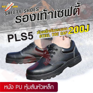 HB รองเท้าผู้ชาย รองเท้าเซฟตี้ PU รองเท้าบูทผู้ชาย รองเท้าหนังผู้ชาย Safety shoes/Iron shoes รองเท้าเซฟตี้หัวเหล็ก รองเท้าเซฟตี้ รองเท้าหัวหล็ก รองเท้าแฟชั่นผู้ชาย ไซส์ 35-46 รองเท้าเพื่อความปลอดภัย ป้องกันการลื่นไถล  ป้องกันการกระแทกและป้องกันการเจาะ