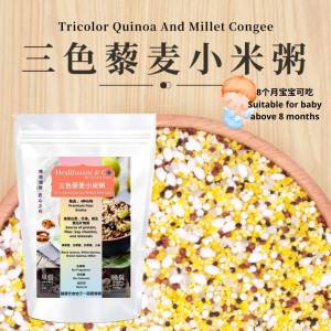 TriColour Quinoa Millet Porridge Mixed Porridge - 500g - 500g