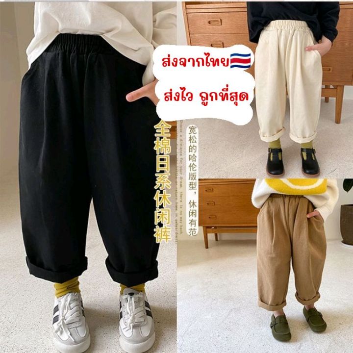 กางเกง ทรงลุงขายาวของเด็ก กางเกง ลุงเด็ก กางเกง ขายาว | Lazada.co.th