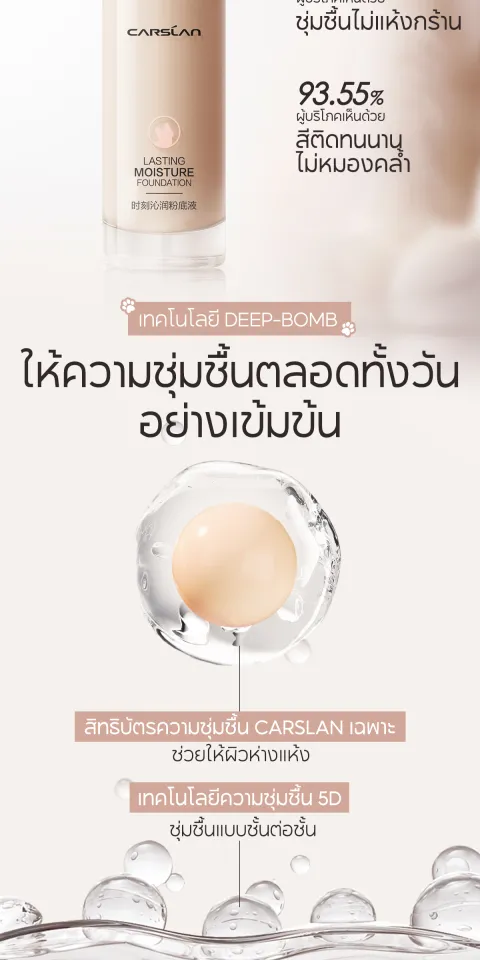Carslan traceless lasting carslan lasting moisture foundation CARSLAN Lasting Moisture Foundation, 30g 1 05Oz