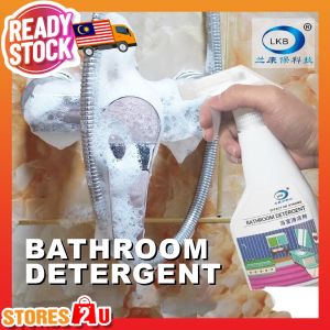 LKB Bathroom Detergent (350ml)Foaming Cleaner Spray Water Scale Stain Toilet Cleaning PEMBERSIH BILIK MANDI TANDAS 浴室清洁剂