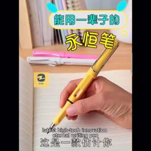 BLACK TECHNOLOGY PENCIL/ UNLIMITED USAGE 永恒笔