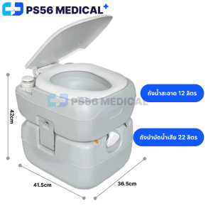 สุขาเคลื่อนที่ ส้วมพกพา ส้วมเคลื่อนที่ ส้วม ผู้ป่วย ผู้สูงอายุ ไร้กลิ่นรบกวน เก็บกลิ่นดี ปุ่มกดน้ำไฟฟ้า ขนาด 22 ลิตร Portable toilets