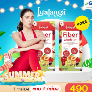 Fiber Lyalanga ไอยาลังก้า ไฟเบอร์ ล้างสิ่งตกค้างภายใน (1กล่อง มี 7 ซอง)ส่งฟรี