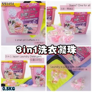 SS1454 3in1 laundry beads / 3in1洗衣凝珠