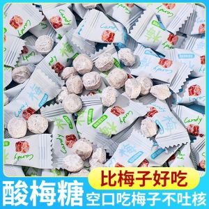 酸梅糖梅子味压片糖零食 Sour Plum Candy Plum Flavor Sliced Candy Snacks