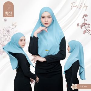 ผ้าคลุมฮิญาบหน้าตุรกี คละเนื้อผ้า สวมสำเร็จ มีคาง ทรงหน้าสวย โทนสีพื้น HM26วาริสมุสลิม