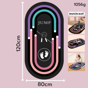 Skipping Mat ลดเสียง jump rope mat แผ่นโยคะ เสื่อกระโดดเชือก แบบหนา 8mm. กันลื่น กันเสียง เสื่อโยคะ