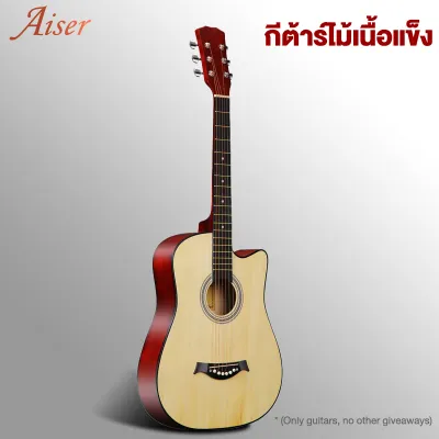 AISER กีต้าร์ 38 นิ้ว กีต้าร์โปร่ง กีต้าร์โปร่ง มือใหม่ฝึกกีต้าร์ หลากสี ให้เลือก