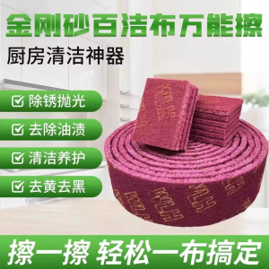 超厚金刚砂百洁布魔力擦刷锅洗碗强力去污除锈抛光打磨拉丝除螨垫