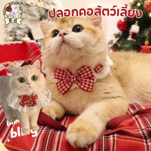 BHQ PET  ปลอกคอสัตว์เลี้ยง ปลอกคอแมวถัก พิมพ์ลายลูกไม้ ประดับโบว์ สามารถปรับได้ สําหรับสัตว์เลี้ยง คริสต์มาส