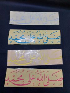 Stiker Mobil Sholawat & Variasi Aksesoris