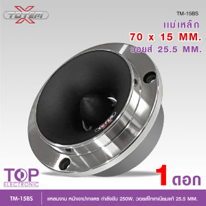 TOPทวิตเตอร์เสียงแหลมจานขนาด 4 นิ้ว รุ่นTM-15BS-TOTEM-X หน้าเงาปากแตร แม่เหล็ก70X15MM. กำลังขับ 250W. วอยส์ไทเทเนียมแท้ 25.5MM. มี1ดอก2ดอกให้เลือก