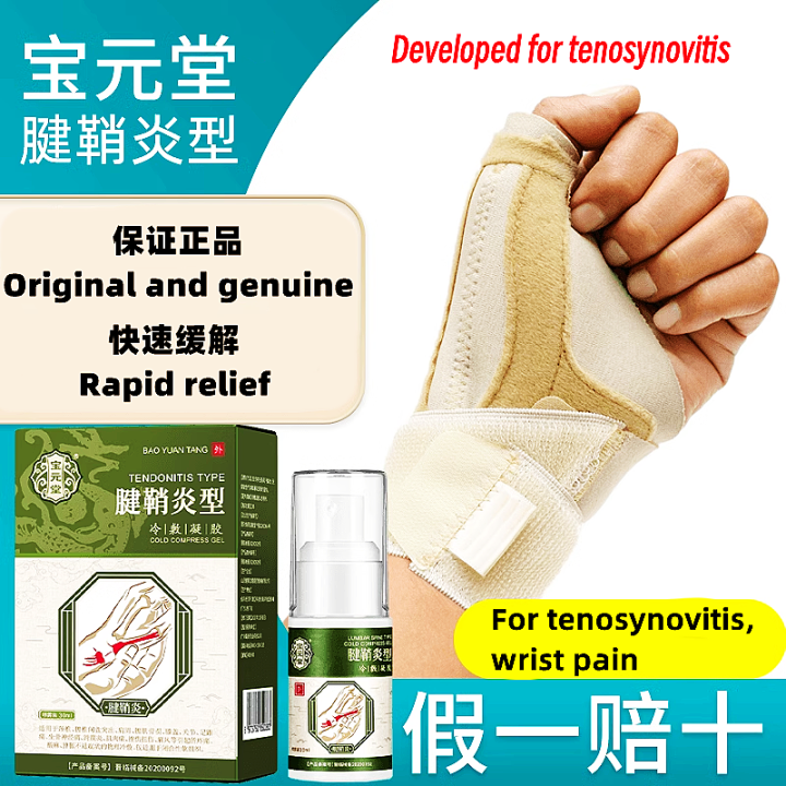 Original and genuine）bao yuan tang Tenosynovitis spray