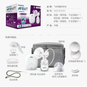 Philips Avent electric breast pump and manual breast pump SCF301/SCF903