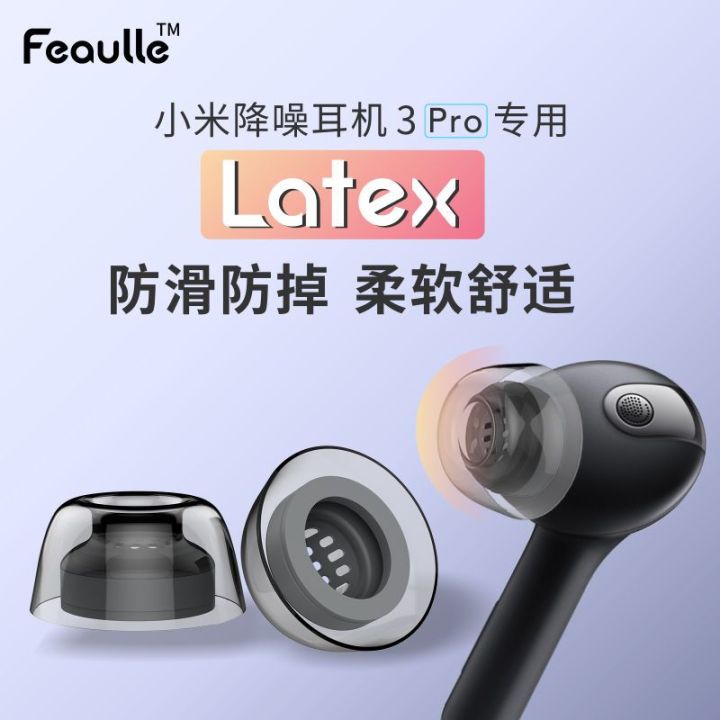 2024 Suitable For Xiaomi Headphones Noise Reduction 3pro Earplugs Ear Caps Antiallergic Latex