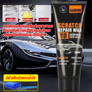 น้ำยาลบรอยขีดข่วน แว็กซ์ลบรอยขีดข่วนรถยนต์ ครีมลบรอยรถ น้ำยาขัดสีรถยนต์ น้ำยาลบรอยขีดข่วน ลบรอย ลบรอยขีดข่วน น้ำยาลบรอย ส่งฟองน้ำ