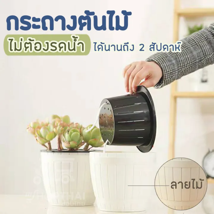 กระถางรดน้ำเองลายไม้ สีขาว 3 ขนาด