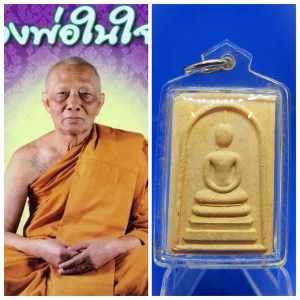 Famous Master Monk Lp Sakorn Blessed Phra Somdej Chinabanchorn featuring a Yant(The Disciple of Super Famous Top Monk Lp Tim)大名鼎鼎圣僧龙婆添大弟子龙婆撒空督造之经粉料崇迪佛佛牌 已包好透明防水壳