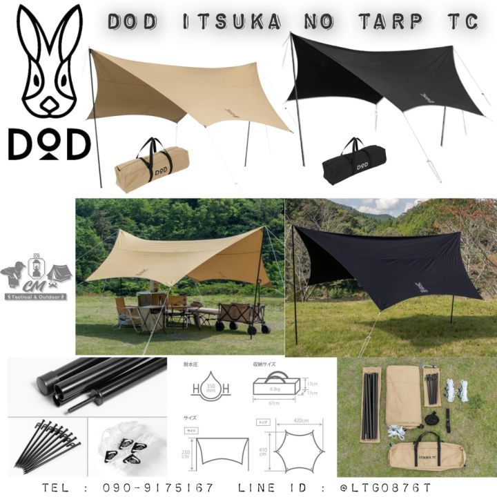 ITSUKA NO TARP ベージュ　dod DOD Outdoors Itsuka Tarp + Poles - Hike & Camp