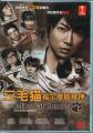 Japanese Drama DVD Calico Cat Holmes aka Mikeneko Holmes No Suiri ( 2012 / 三毛猫福尔摩斯推理 ). 