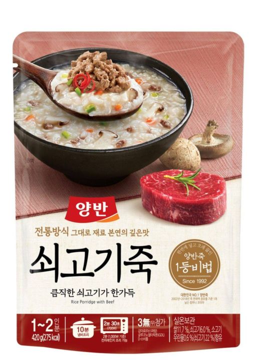 Expiry Date: 15 July 2025 Yangban Rice Porridge With Minced Beef (Pouch ...