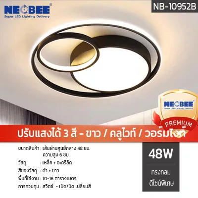 kksafe โคมไฟเพดาน ห้องนั่งเล่น ไฟห้องนอน ห้องรับประทานอาหาร ไฟเพดาน หลอดไฟ led ปรับได้3สี