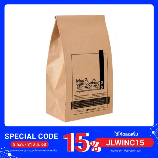 ปุ๋ยมูลไส้เดือน Vermicompost ผสมไตรโคเดอร์มา 1000 กรัม