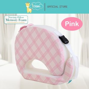 Idawin หมอนรองให้นม Feeding Memory Foam Pillow Bamboo หมอนให้นมเด็ก หมอนรองให้นมเด็กแรกเกิด   หมอนสำหรับให้นมลูกน้อย หมอนรองให้นมเด็ก หมอนโค้งรองให้นม