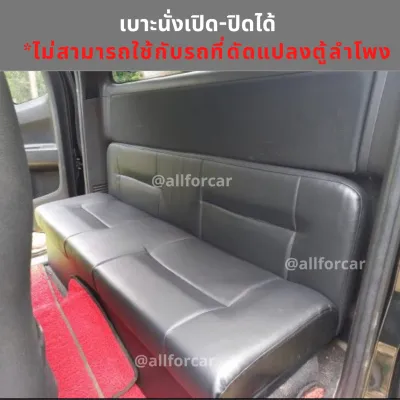 เบาะแคปรถกระบะ Chevrolet Colorado ตรงรุ่น มีขาตั้ง + พนักพิง ใช้วางกับโครงเดิม เบาะ Cab chev เบาะแคปกระบะ เบาะหลังแคป เชฟ โคโลราโด เบาะแคป chev colorado วางแทนเบาะเดิมได้ทันที