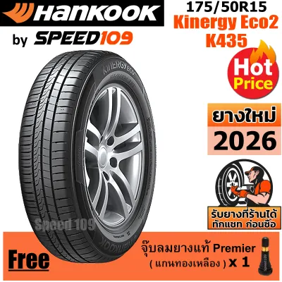 HANKOOK ยางรถยนต์ ขอบ 15 ขนาด 175/50R15 รุ่น Kinergy Eco2 K435 - 1 เส้น (ปี 2026)