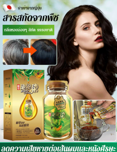 ถุงครีมผมของมนุษย์ต่างดาวติดตั้งฟอร์มูล่าขนย้อมผมสีดำผมย้อม