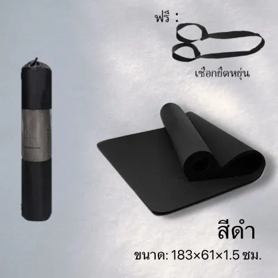 Yoga Mat เสื่อโยคะ เบาะรองออกกำลังกาย วัสดุ ช่วยลดแรงกระแทก ช่วยกระชับหุ่นสวย มีปุ่มกันลื่น ทนทาน หนาพิเศษ มี 3 ขนาด 10 - 20mm