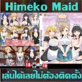 เกมpc เกมคอม pc เกมคอมน่าเล่น  เกมโป๊ pc 18 Game game pc เกมดาว์นโหลด เกมคอมพิวเตอร์ เกมคอม เกมคอมน่าเล่น เกมเรด18  เกม Flashdrive  DVD เกม Himeko Maid เล่นได้เลย 100%. 