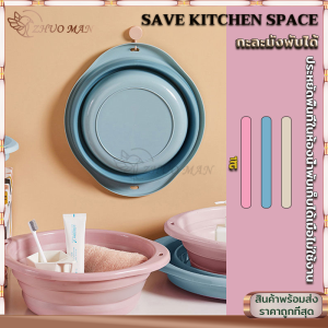 กะละมังพับได้ กะละมังอเนกประสงค์ กะละมังซิลิโคนอเนกประสงค์ กะละมังล้างผัก แข็งแรง ประหยัดพื้นที่ ใช้งานได้หลากหลาย