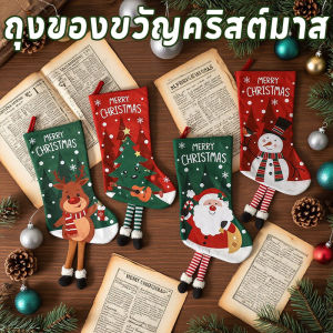 【ZestHaven】ถุงของขวัญ ตกแต่งคริสต์มาส 60cm สําหรับแขวน ตกแต่งต้นคริสต์มาส ถุงขนมแขวนเครื่องซานตาคลอส