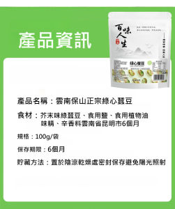 Quality foods Silkworm Bean Snacks Silkworm Bean Snacks Nutrientrich Leisure and entertainment Taste Fun Pure Natural Health Green Silk Bean Crispy Silkworm Bean Fresh