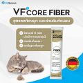 VFcore [แท้💯] สูตรใหม่! วีเอฟคอร์ อาหารเสริม ในรูปแบบขนมแมวเลีย (1 กล่อง 30 ซอง). 