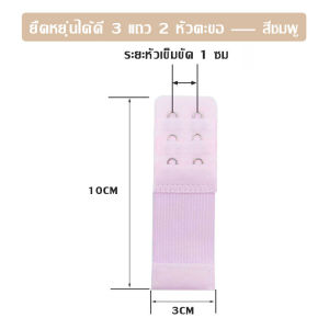 Royal Underwear ตะขอเสื้อใน ตะขอต่อเสื้อใน 2แถว 3แถว 4แถว ตะขอต่อยกทรง ตะขอเสริมบรายกทรง BBG05