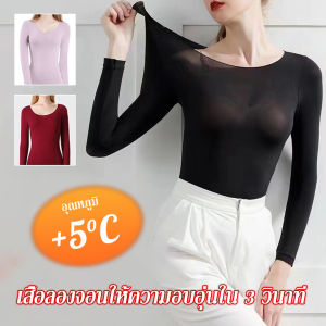 เสื้อแจ็คเก็ตระบายความร้อนอย่างรวดเร็วบางเฉียบ ชุดชั้นในอุณหภูมิคงที่บางเฉียบ