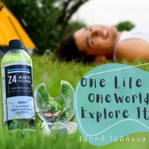 น้ำยาทำความสะอาดรีเทนเนอร์ และฟันปลอม Z4 ANTI PLAQUE (ไม่รวมแปรง) ขจัดคราบ หินปูน พลัค แบคทีเรีย ดีกว่า สะอาดกว่า