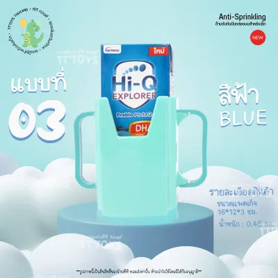 TTTOYS🧃 ที่จับกันบีบกล่องนม ที่จับฝึกดื่ม มีให้เลือก3สี ฝึกดื่มกล่องนม กล่องกันบีบกล่องนม ที่เก็บกล่องนม เสริมทักษะเด็ก