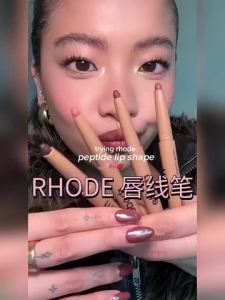 ✨   [On Hand] Lip Liner RHODE Peptide Lip Shape Free lipstick brush